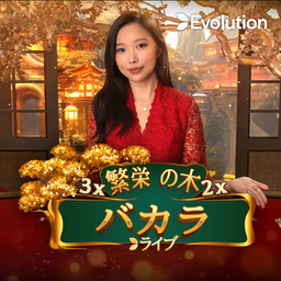 Japanese Prosperity Tree Baccarat