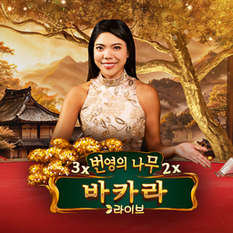 Korean Prosperity Tree Baccarat